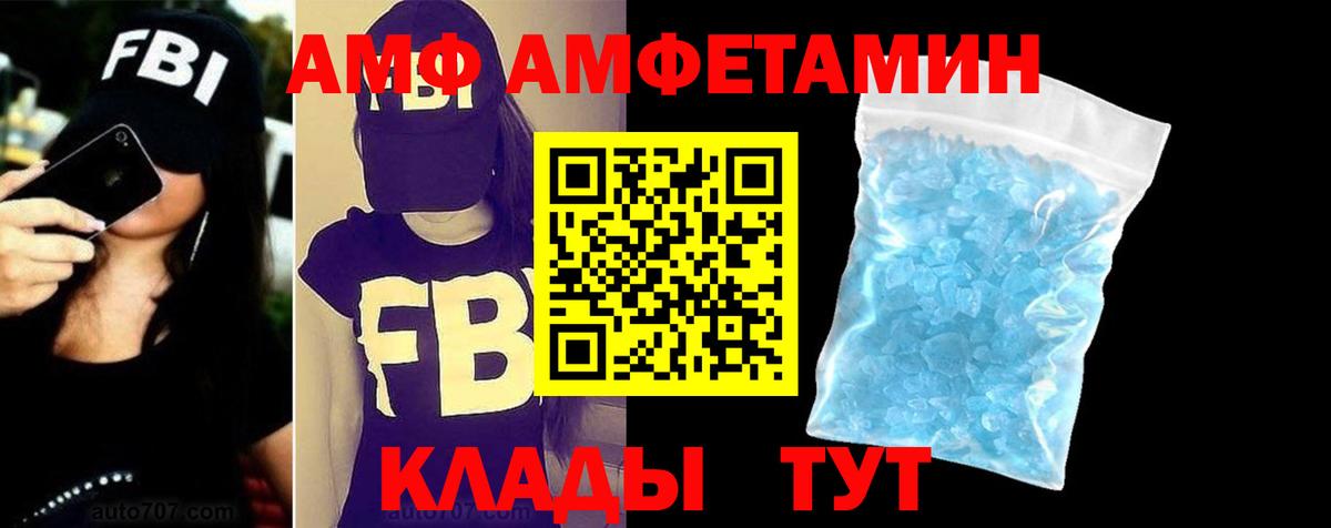 OMG онион  Вход с VPN  Комсомольск-на-Амуре  Amphetamine 97%  АМФ 