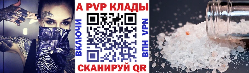 Alpha PVP Соль Комсомольск-на-Амуре