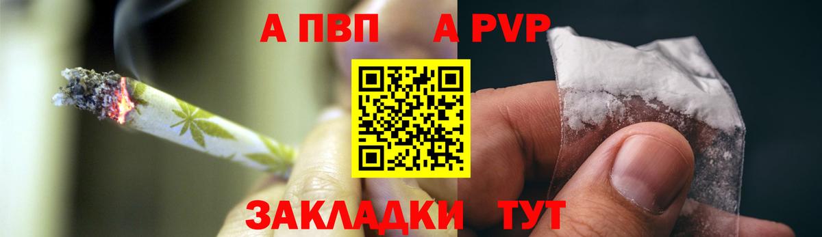 А ПВП VHQ Комсомольск-на-Амуре