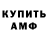АМФЕТАМИН 97% ADIN MUSTANG