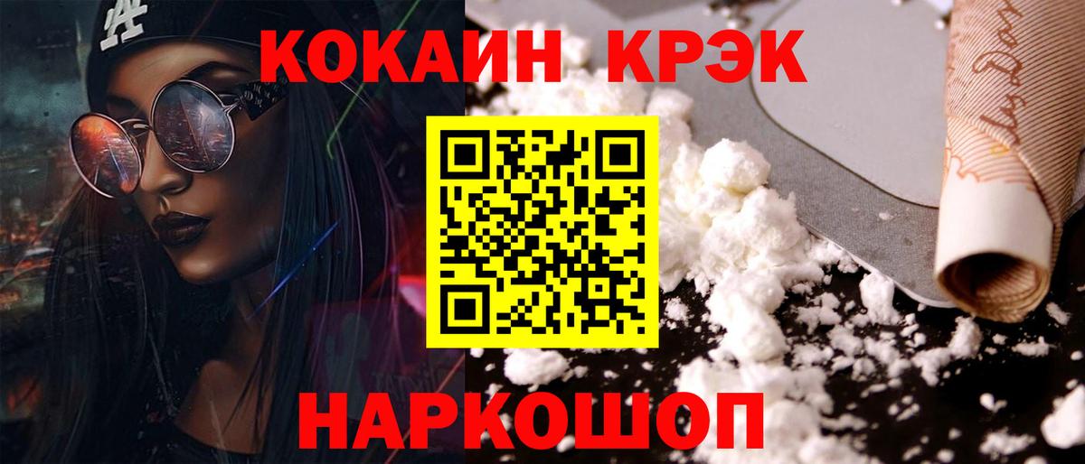COCAIN  Вход с VPN  Комсомольск-на-Амуре  Cocaine Columbia 