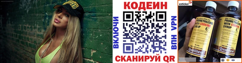 дарк нет Telegram  Комсомольск-на-Амуре  Кодеиновый сироп Lean Purple Drank 