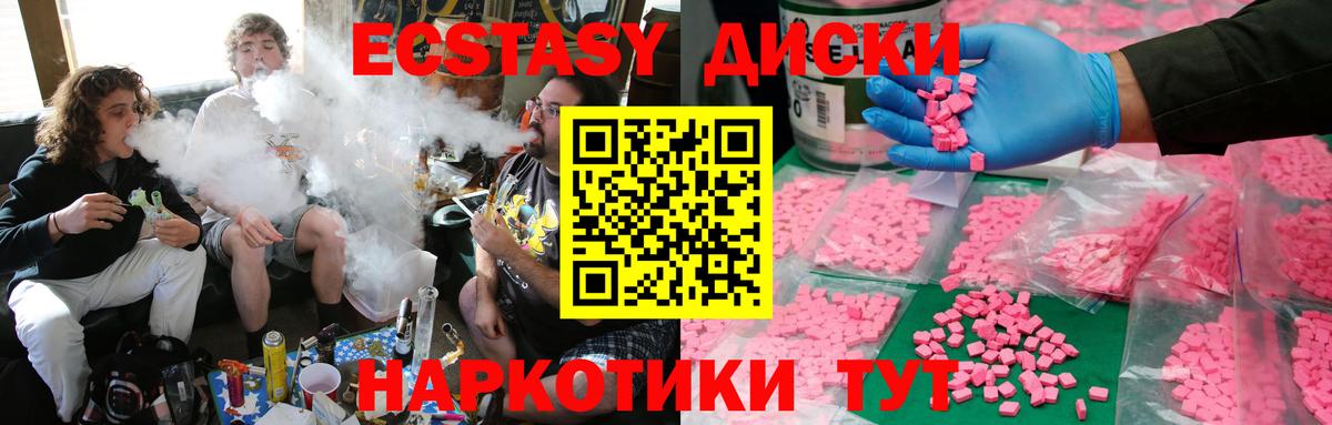 ЭКСТАЗИ 99% Комсомольск-на-Амуре