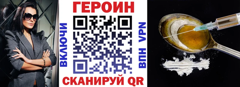 ГЕРОИН хмурый  Комсомольск-на-Амуре 