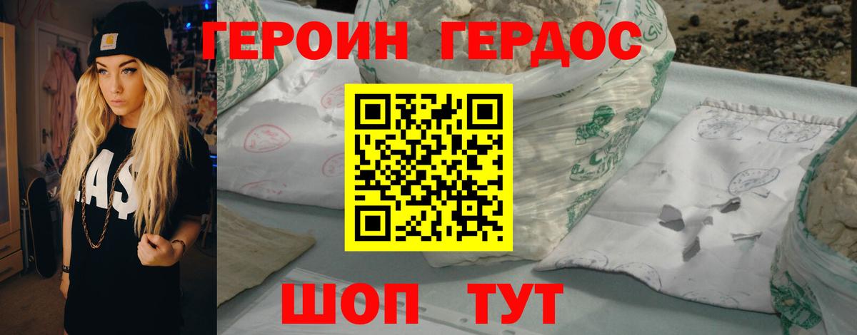 ГЕРОИН гречка  Героин  Комсомольск-на-Амуре  Вход с VPN 