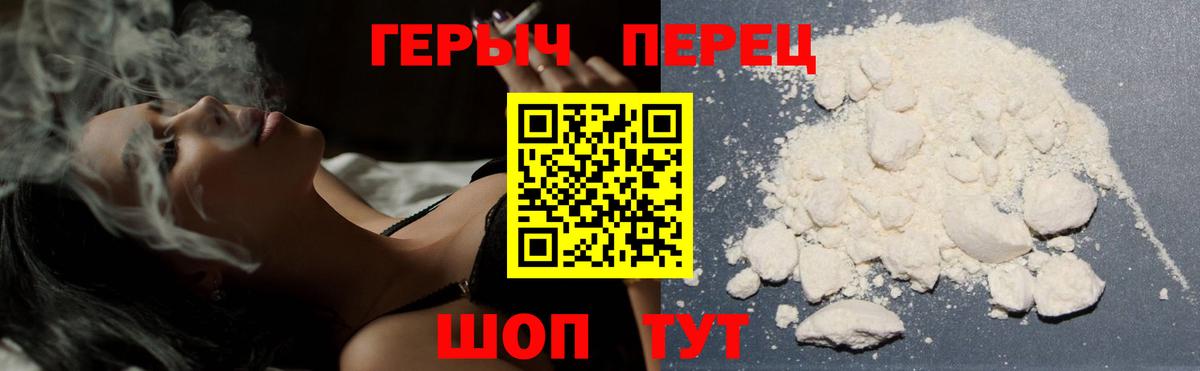 Героин хмурый Комсомольск-на-Амуре