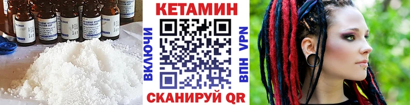 Кетамин VHQ  купить закладку  Комсомольск-на-Амуре 