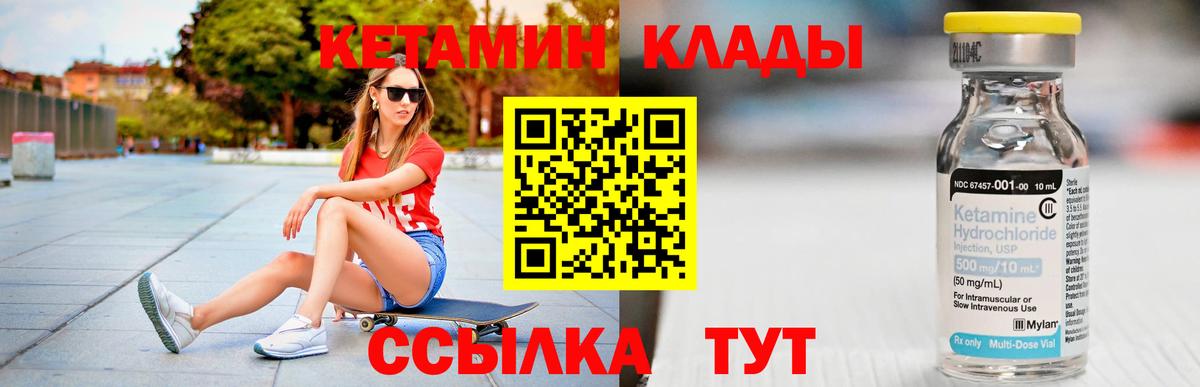 КЕТАМИН VHQ Комсомольск-на-Амуре