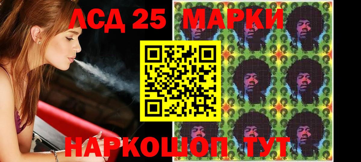 LSD-25 экстази ecstasy Комсомольск-на-Амуре