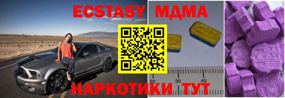 МДМА Molly Комсомольск-на-Амуре