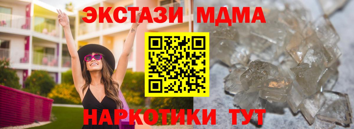 MDMA Molly  МДМА Molly  Комсомольск-на-Амуре  Вход с VPN 