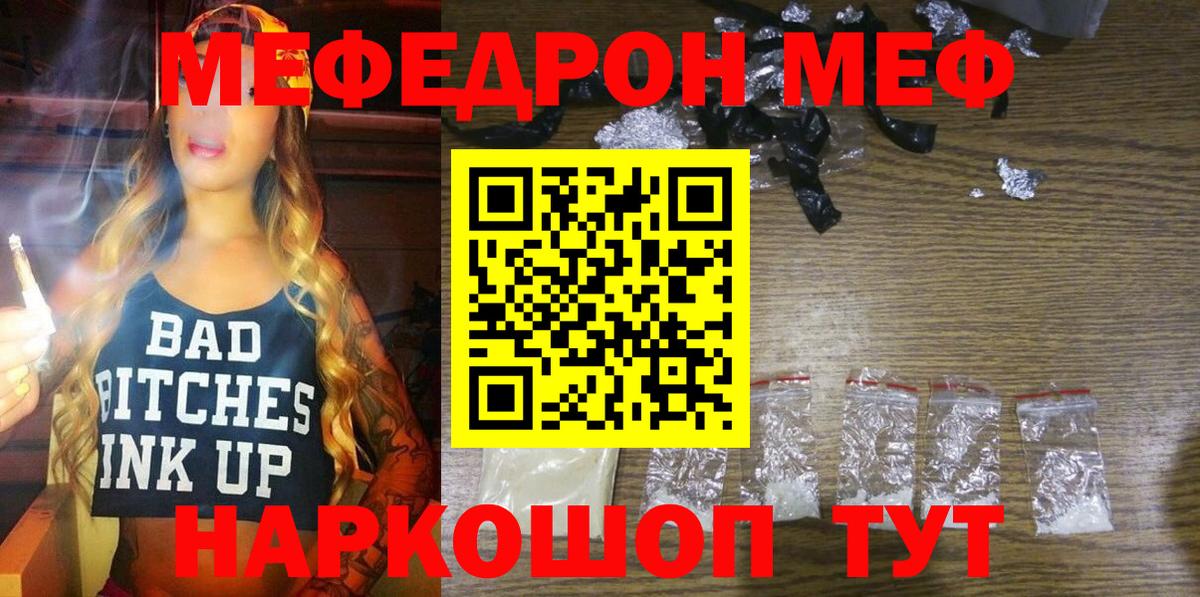 МЕФ мука Комсомольск-на-Амуре