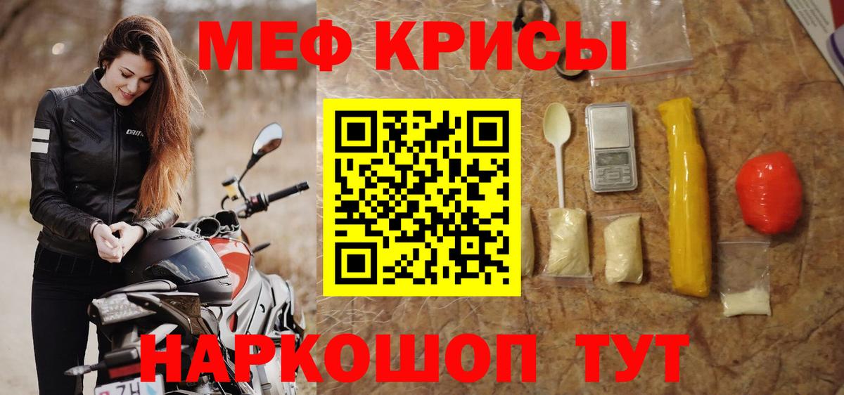 Комсомольск-на-Амуре  Мефедрон mephedrone  Мефедрон  Мефедрон мука  Вход с VPN 