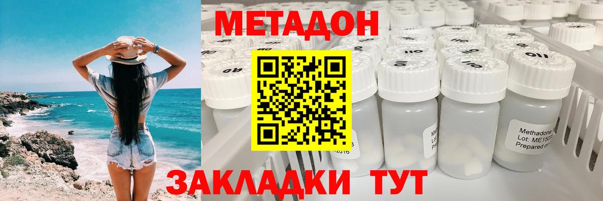 МЕТАДОН VHQ  Вход с VPN  Комсомольск-на-Амуре 