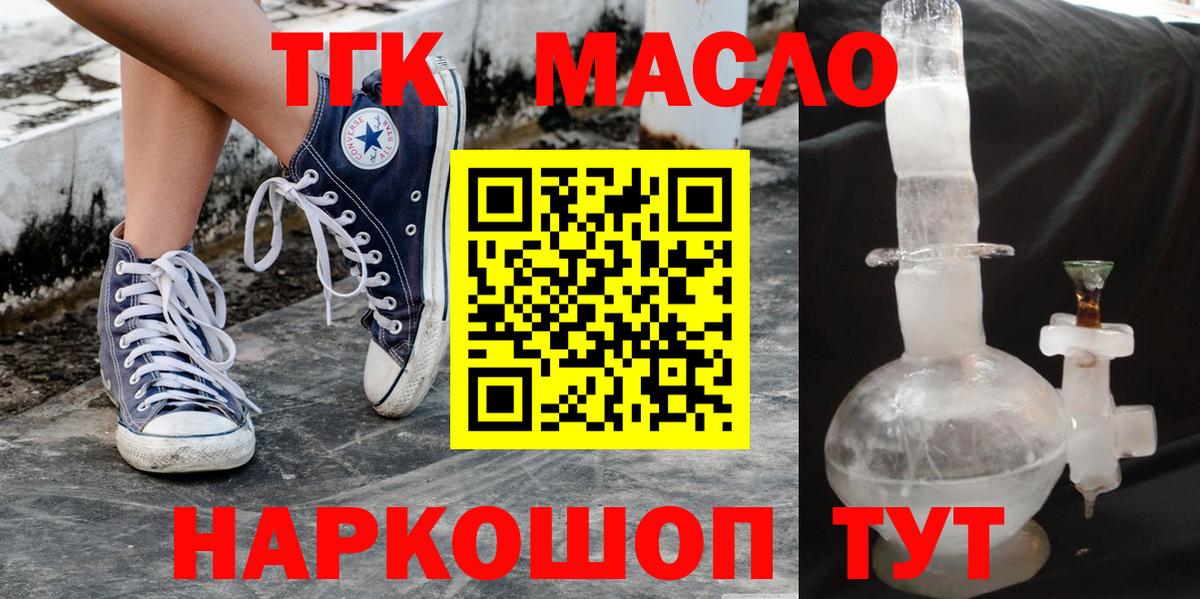Дистиллят ТГК THC oil  Вход с VPN  Комсомольск-на-Амуре  Дистиллят ТГК жижа 