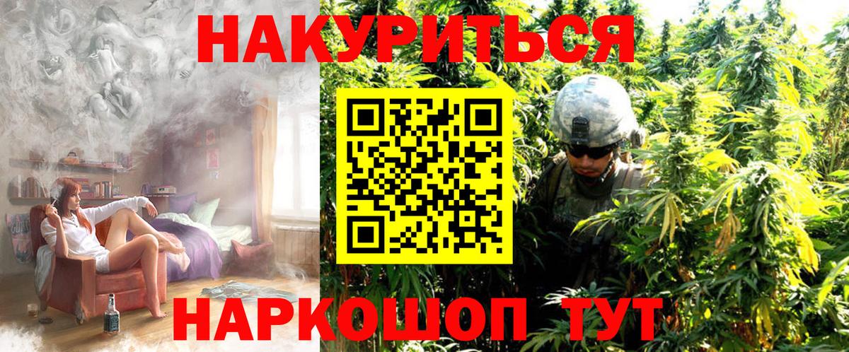 Комсомольск-на-Амуре  МАРИХУАНА план  Вход с VPN  Бошки Шишки конопля 